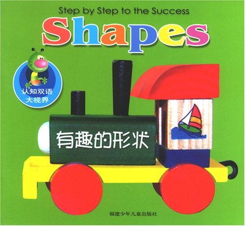 Cover of Step by Step to the Success - Shapes