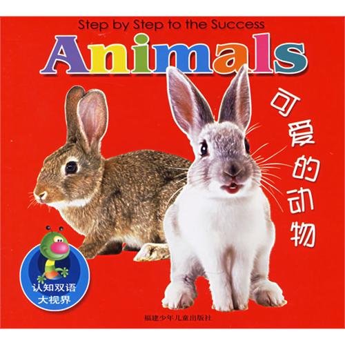 Cover of Step by Step to Success - Cute Animals