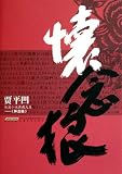 Amazon cover image