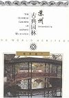 The Classical Gardens of Suzhou