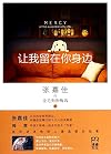 让我留在你身边