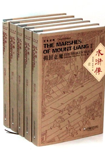 Cover of 水浒传