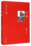 Amazon cover image