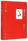 Amazon cover image
