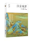 Amazon cover image