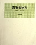 ภาพปกจากเว็บไซต์ Amazon