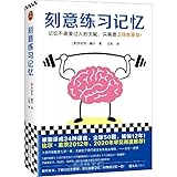 Moonwalking with Einstein:The Art and Science of Remembering Everything (Chinese Edition)