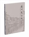 Traditional Suzhou Residences