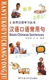 Basic Chinese Sentences