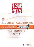 Great Wall Chinese Essentials In Communication 1 Workbook