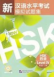 Hsk Level Iv Edition Bilingue Anglaischinois 1cd Audio Mp3