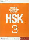 HSK Standard Course 3 - Textbook (English and Chinese Edition)