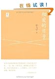 Amazon cover image
