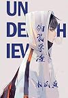 伪装学渣 (伪装学渣, #1)