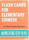 Flash Cards for Elementary Chinese (Jichu Hanyu keben)