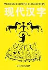 Modern Chinese Characters