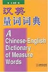 A Chinese-English Measure Words Dictionary