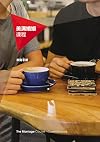 美滿婚姻課程 [KIT]: 如何建立恒久美满的婚姻 = The marriage course manual