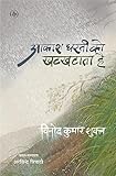 Amazon cover image