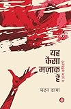 Amazon cover image