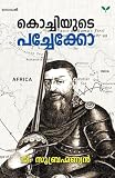Amazon cover image