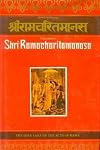 Tulasidasa's Shriramacharitamanasa (The Holy Lake of the Acts of Rama)