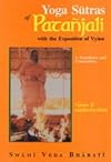 Yoga Sutras of Patanjali (with the Exposition of Vyasa), (Vol. II: Sadhana-Pada) (Sadhana-Pada)