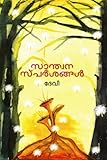 Amazon cover image
