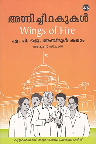 Agnichirakukal (Wings of Fire - Malayalam) by A. P. J. Abdul Kalam cover