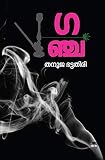 Amazon cover image