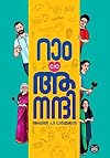 RAM C/O ANANDHI (Malayalam)