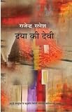 Amazon cover image