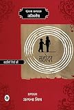 Amazon cover image