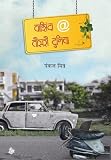 Amazon cover image