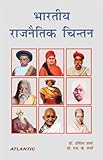 Bhartiya rajnitik chintan Bhartiya rajnitik chintan