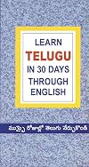Learn Telugu in 30 Days Through English