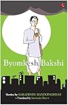 Byomkesh Bakshi