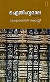Amazon cover image