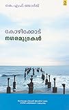 Amazon cover image