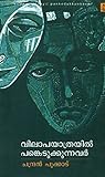 Amazon cover image