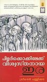 Amazon cover image