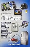 Amazon cover image