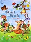 Moonchhen Taane Pahunche Thaane