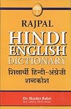 Learner's Hindi-English Dictionary