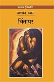 Amazon cover image