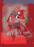 Amazon cover image