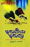 Amazon cover image