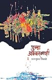 Amazon cover image