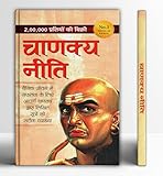 Chanakya neeti