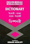 English-Bengali and Bengali-English Combined Dictionary